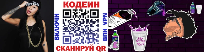 площадка какой сайт  Мглин  Кодеин Purple Drank 